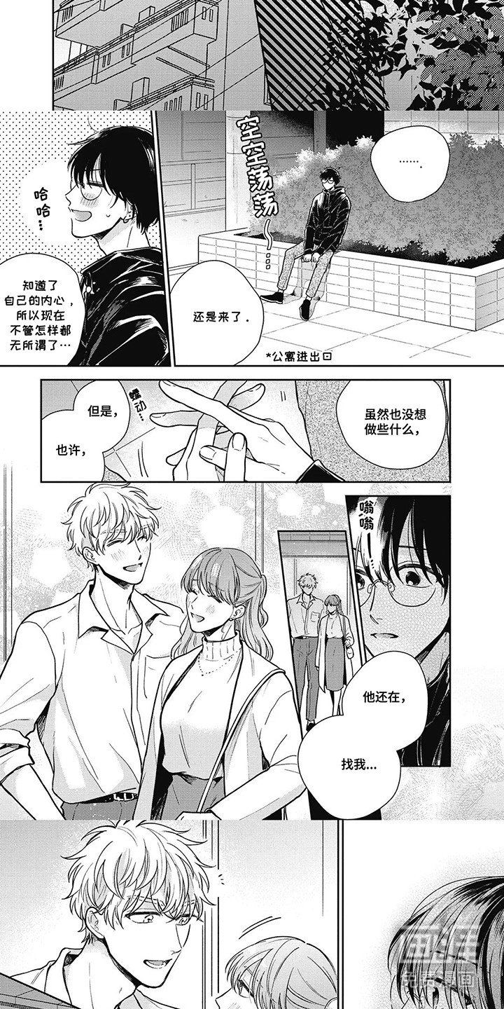 第13章：他身边的人