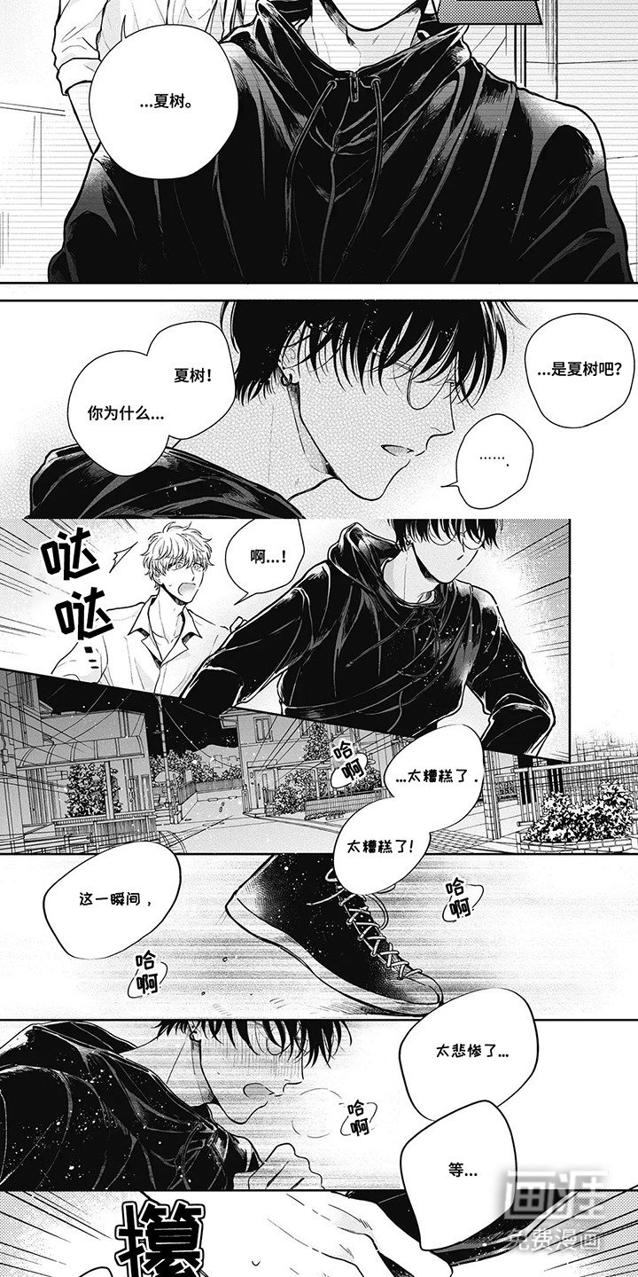 第14章：混乱