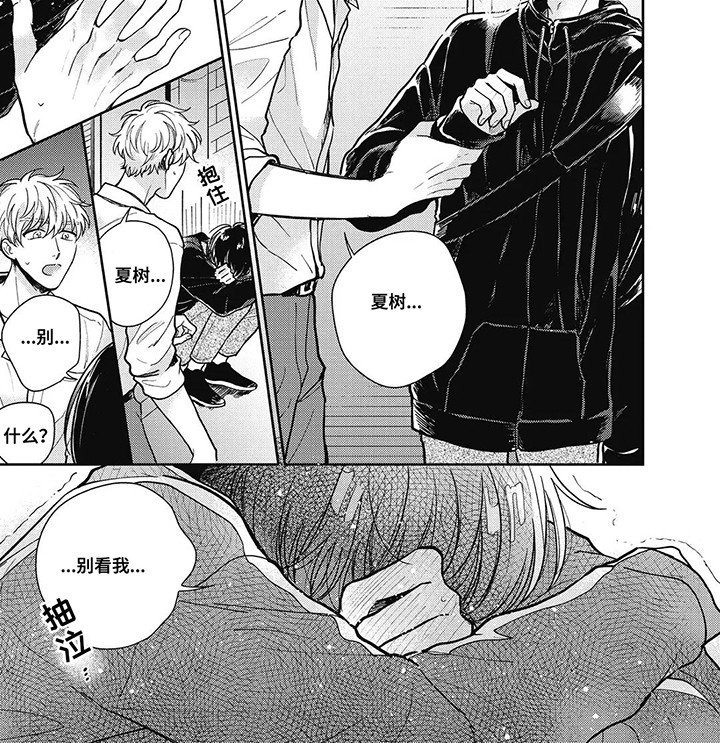 第14章：混乱