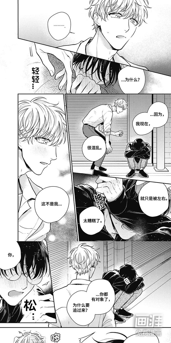 第14章：混乱