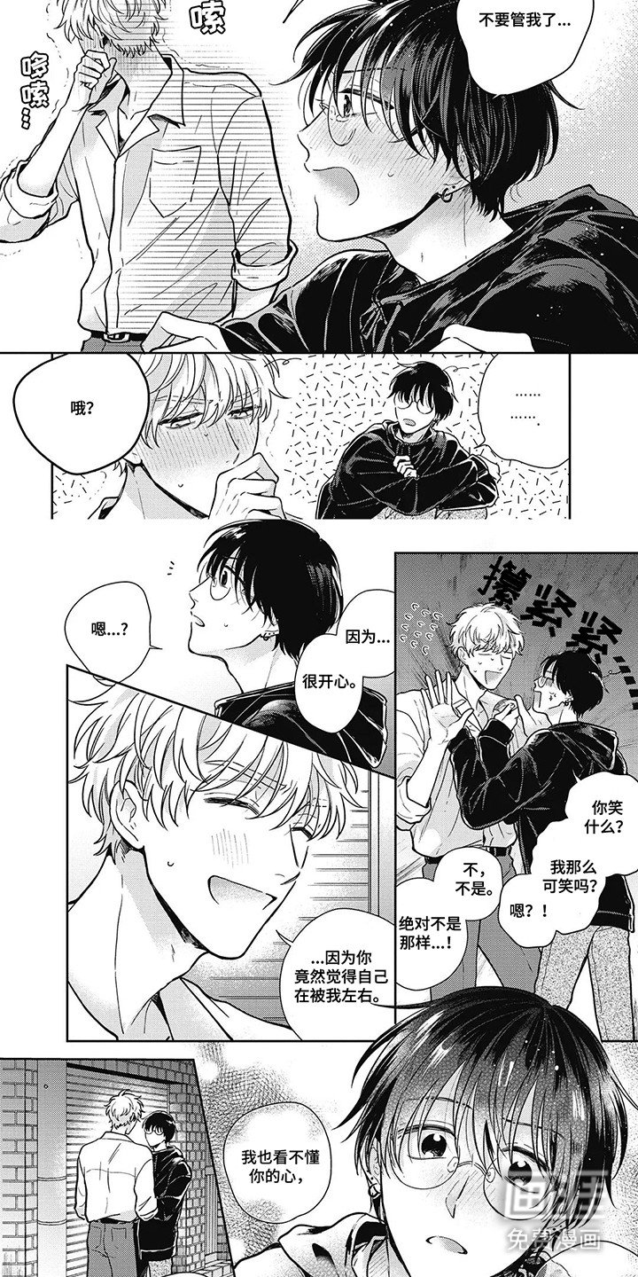 第14章：混乱