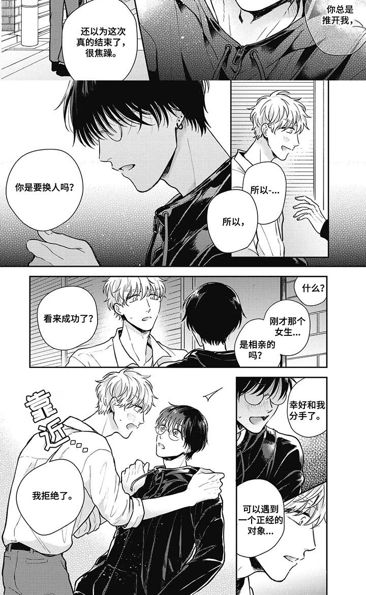 第14章：混乱