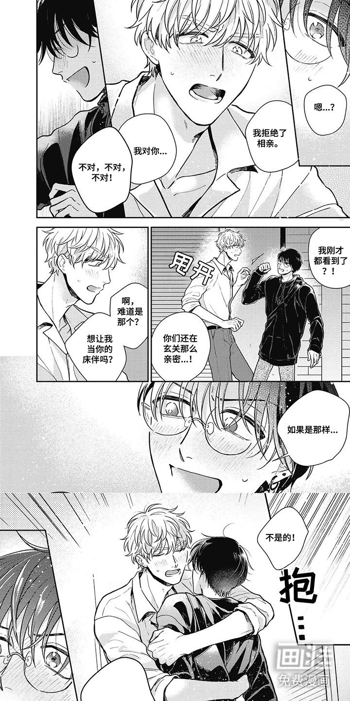 第15章：和好
