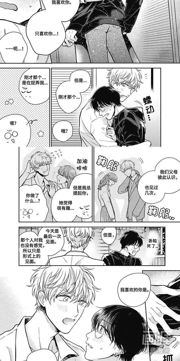 第15章：和好