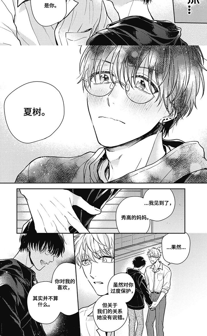 第15章：和好
