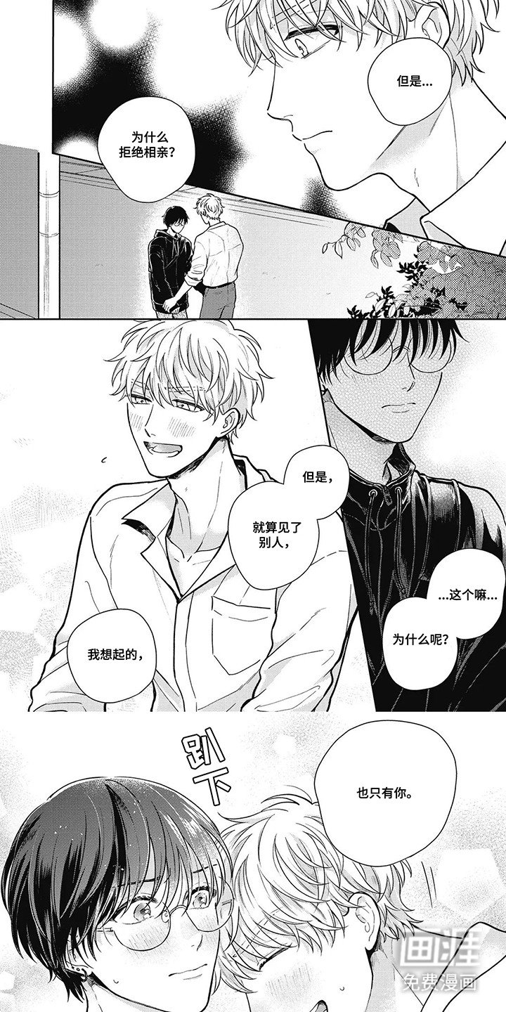 第15章：和好