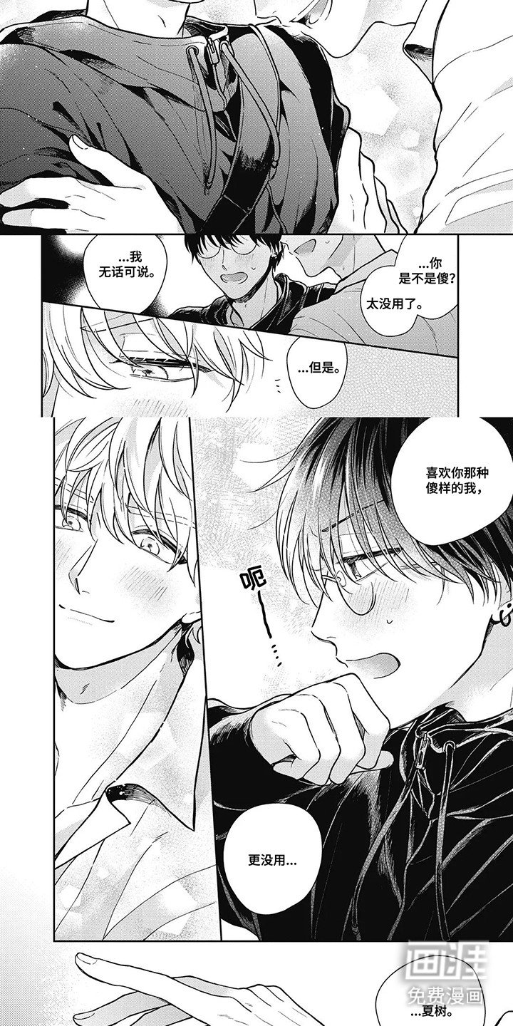 第15章：和好