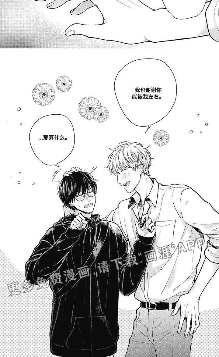 第15章：和好