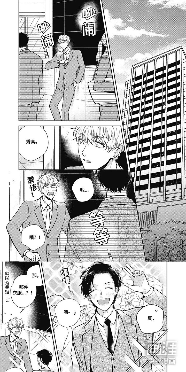 第16章：真实身份