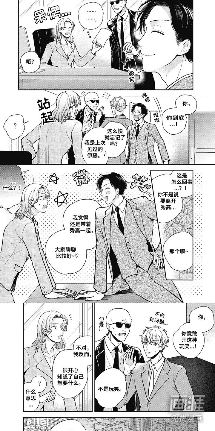 第16章：真实身份