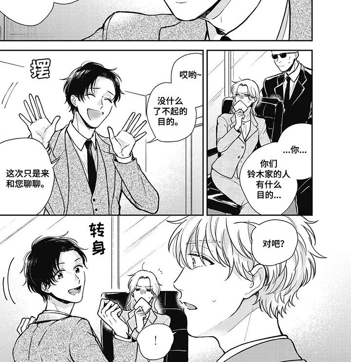 第16章：真实身份