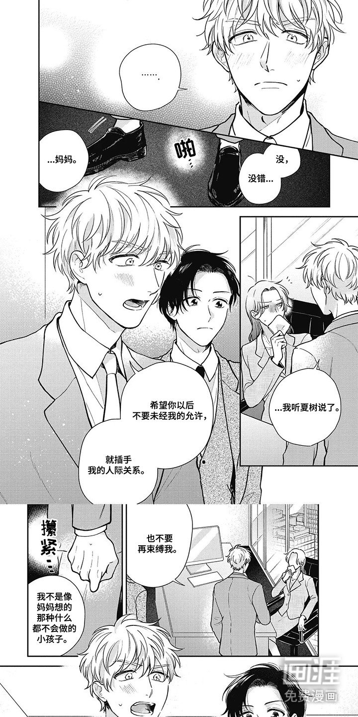 第17章：离家出走