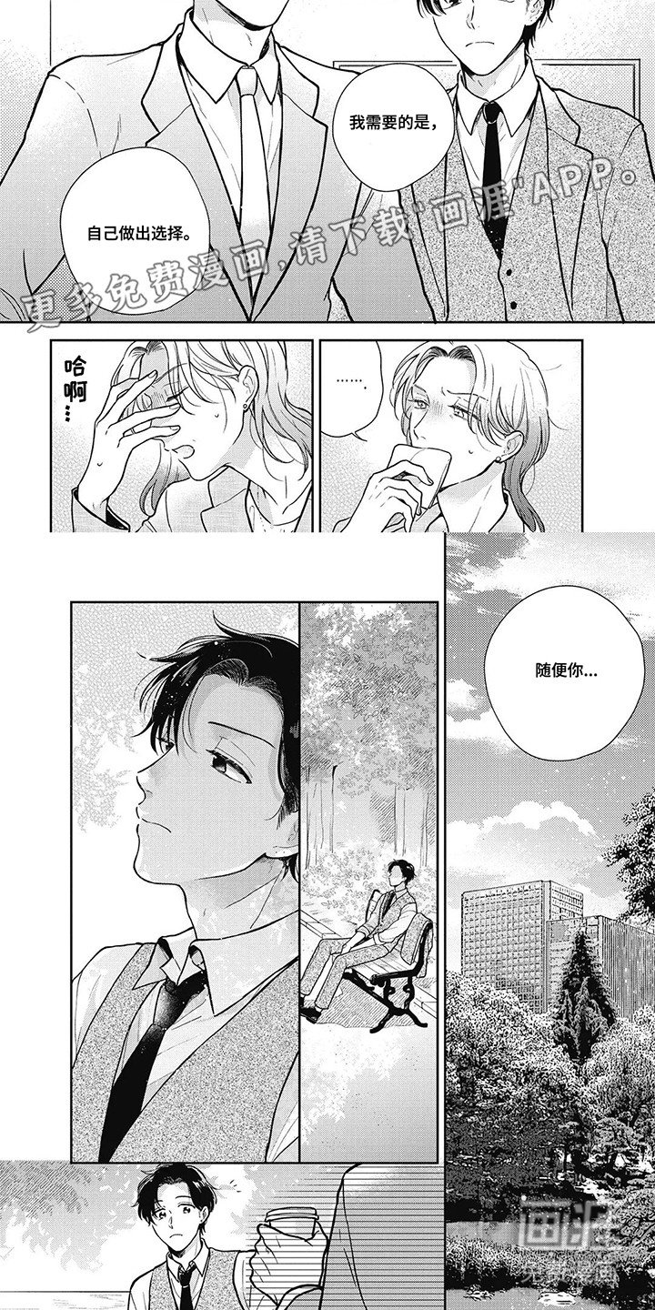第17章：离家出走