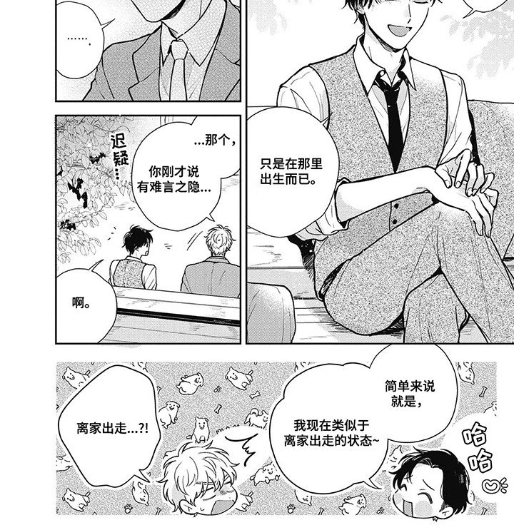 第17章：离家出走