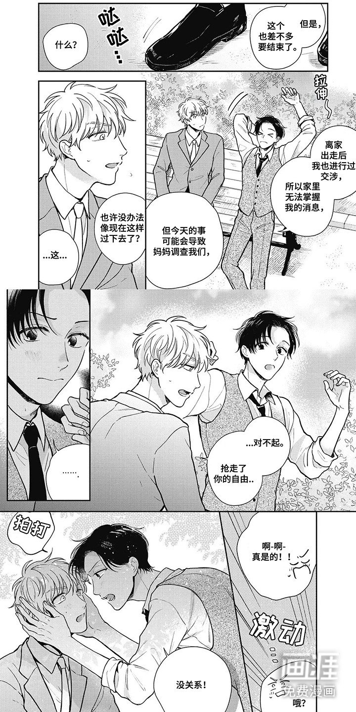 第17章：离家出走