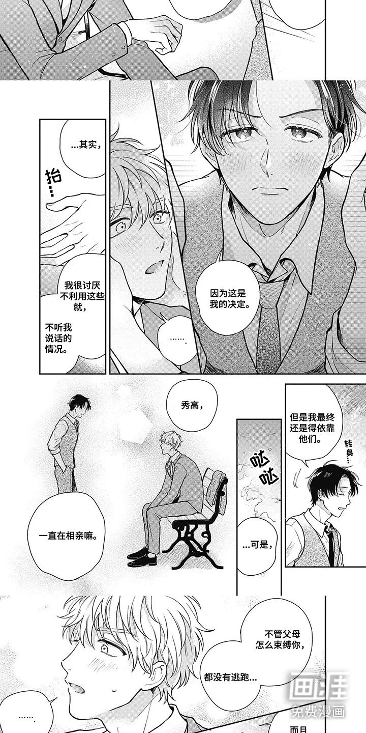 第17章：离家出走