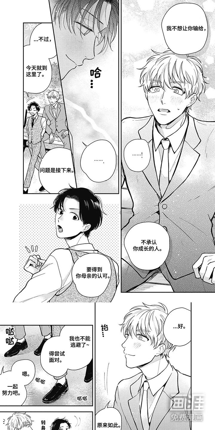 第18章：奖励（完结）
