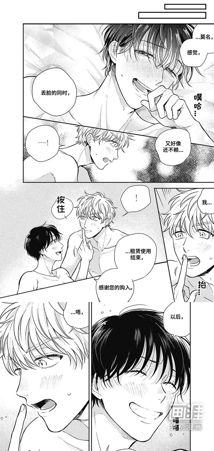 第18章：奖励（完结）