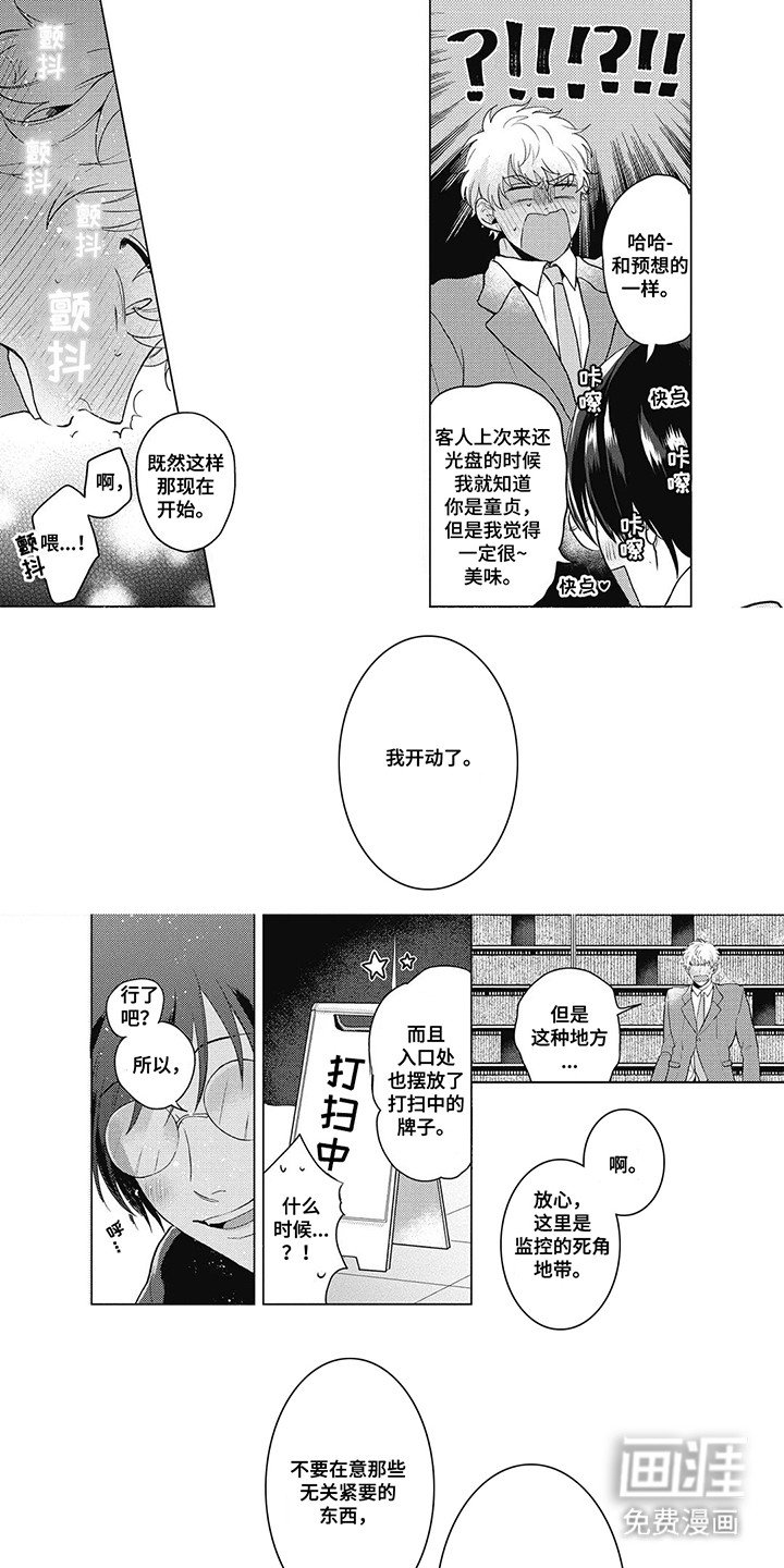 第2章：给他推荐