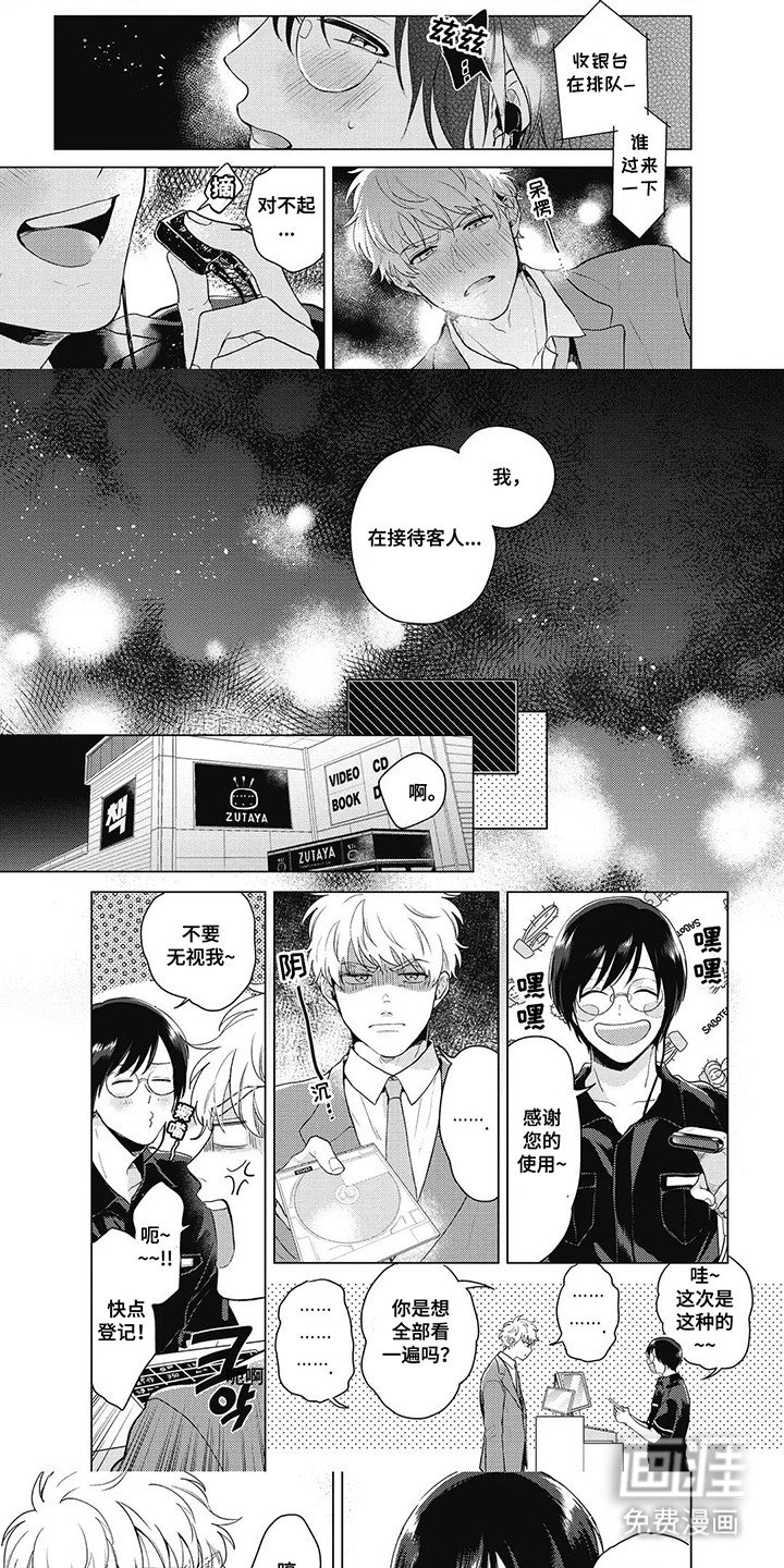 第3章：合拍