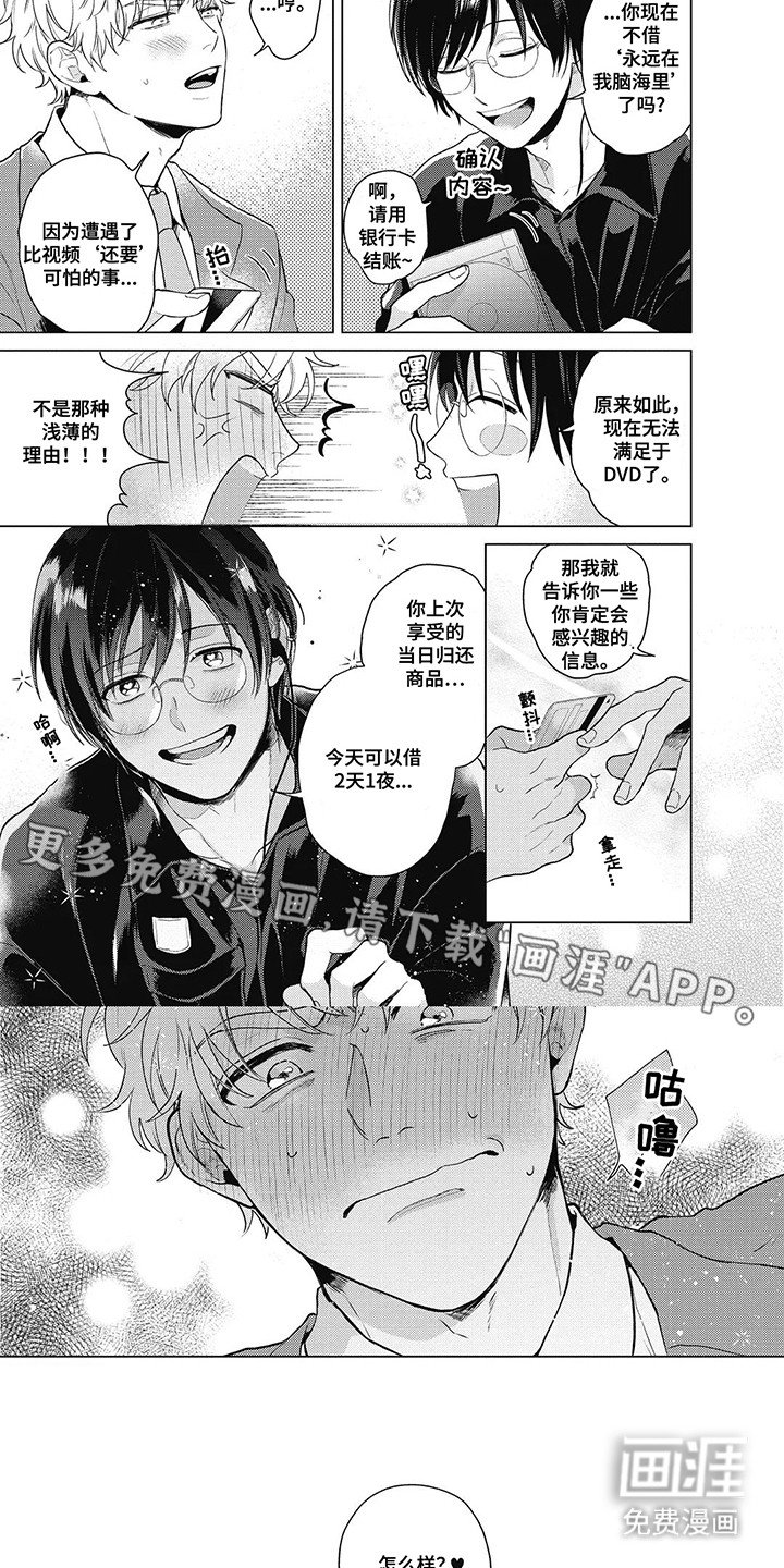 第3章：合拍