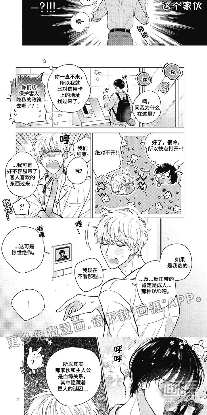 第4章：找上门