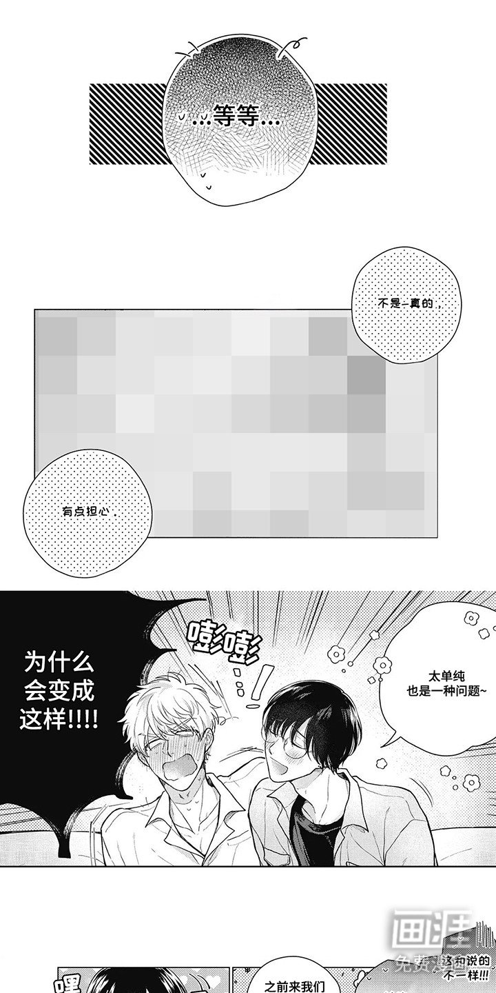第4章：找上门