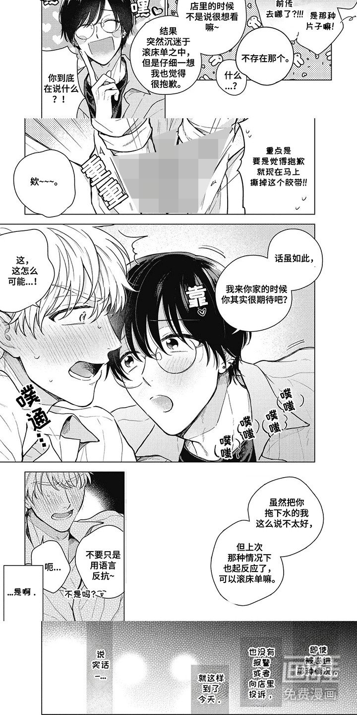 第4章：找上门