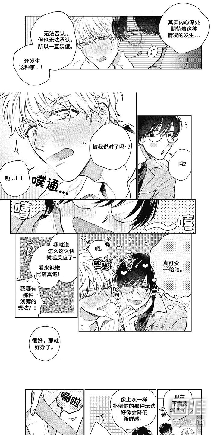 第5章：申请交往