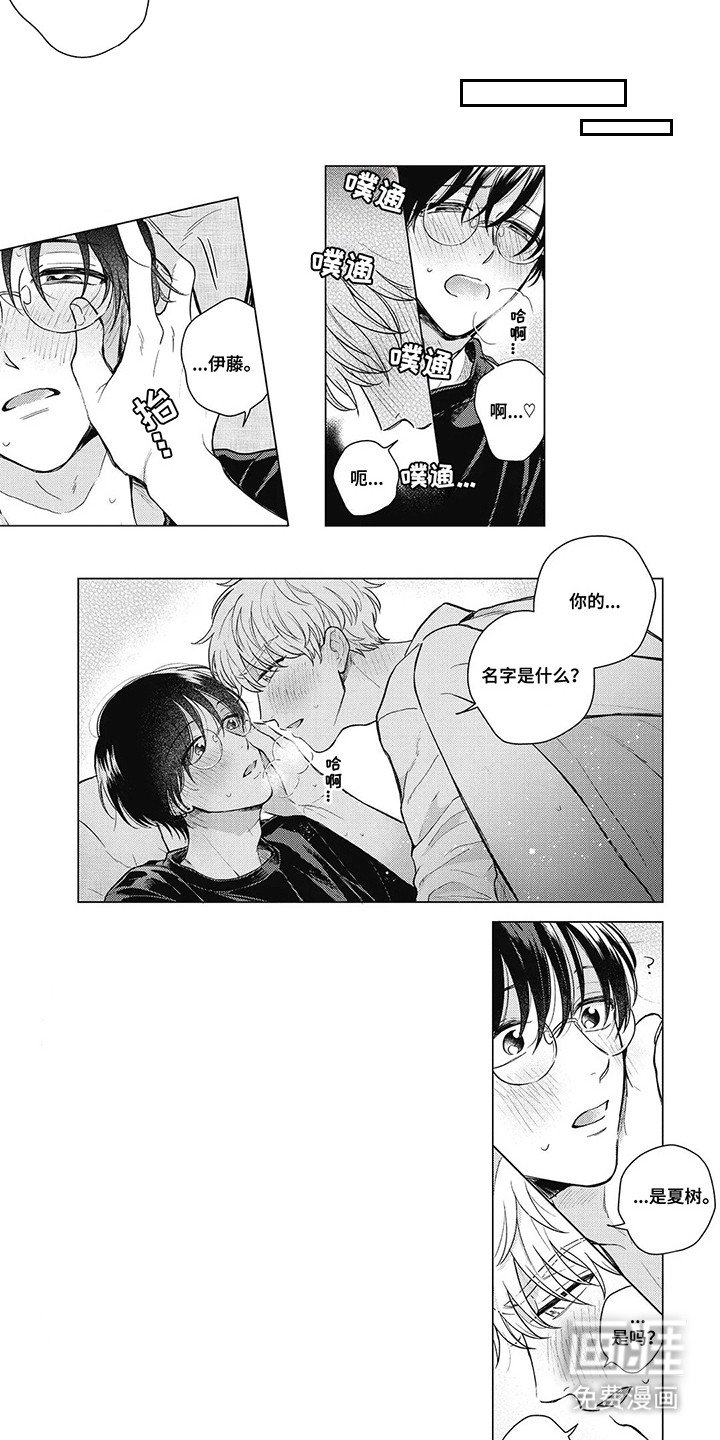 第5章：申请交往