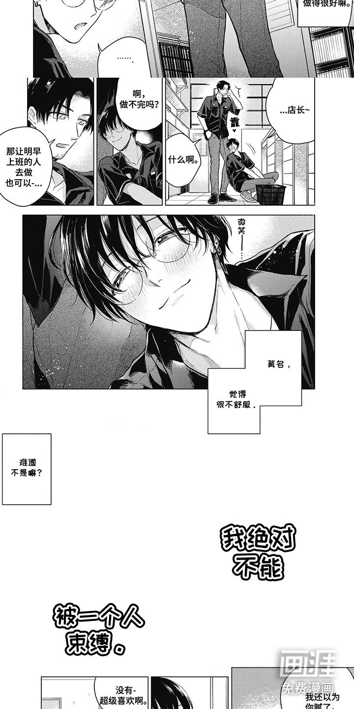 第6章：拒绝