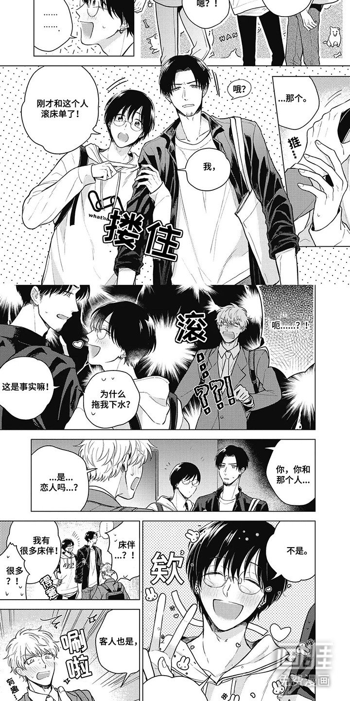 第6章：拒绝