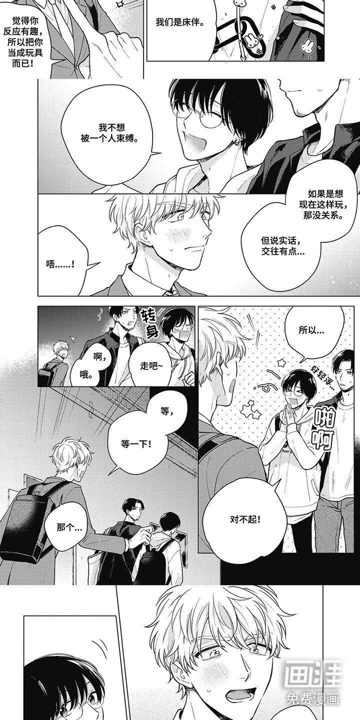 第6章：拒绝