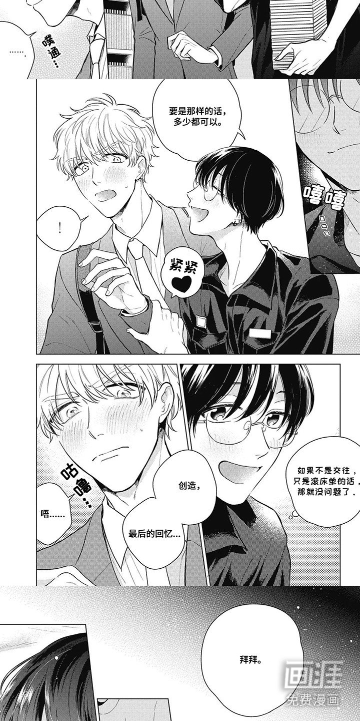 第7章：最后的回忆