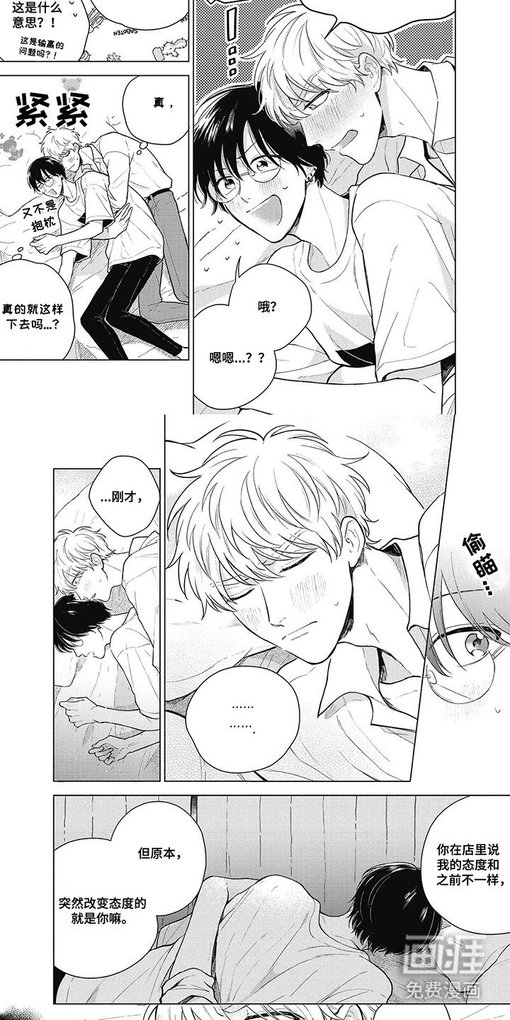 第8章：赢过那些人