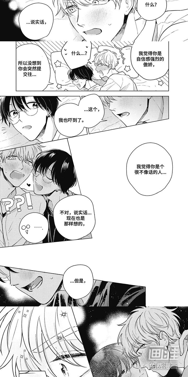 第8章：赢过那些人