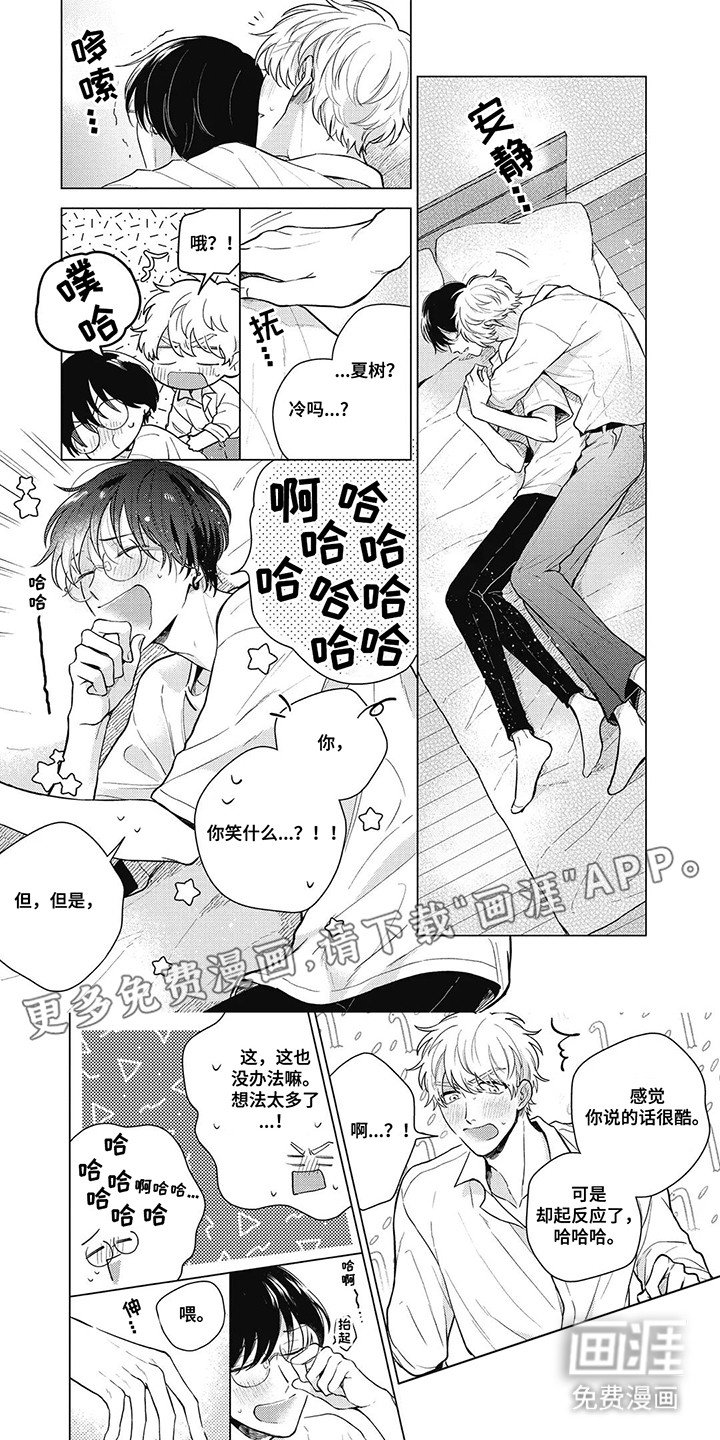 第8章：赢过那些人