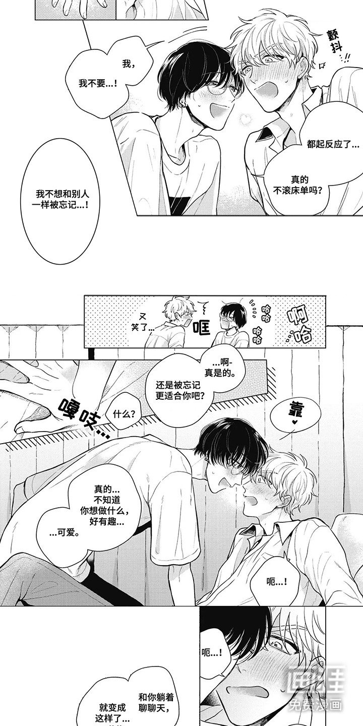 第8章：赢过那些人