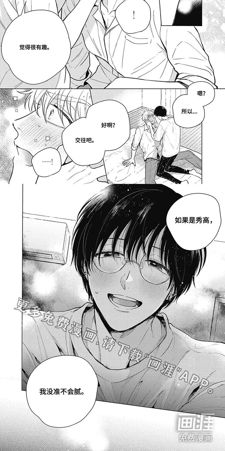 第9章：交往