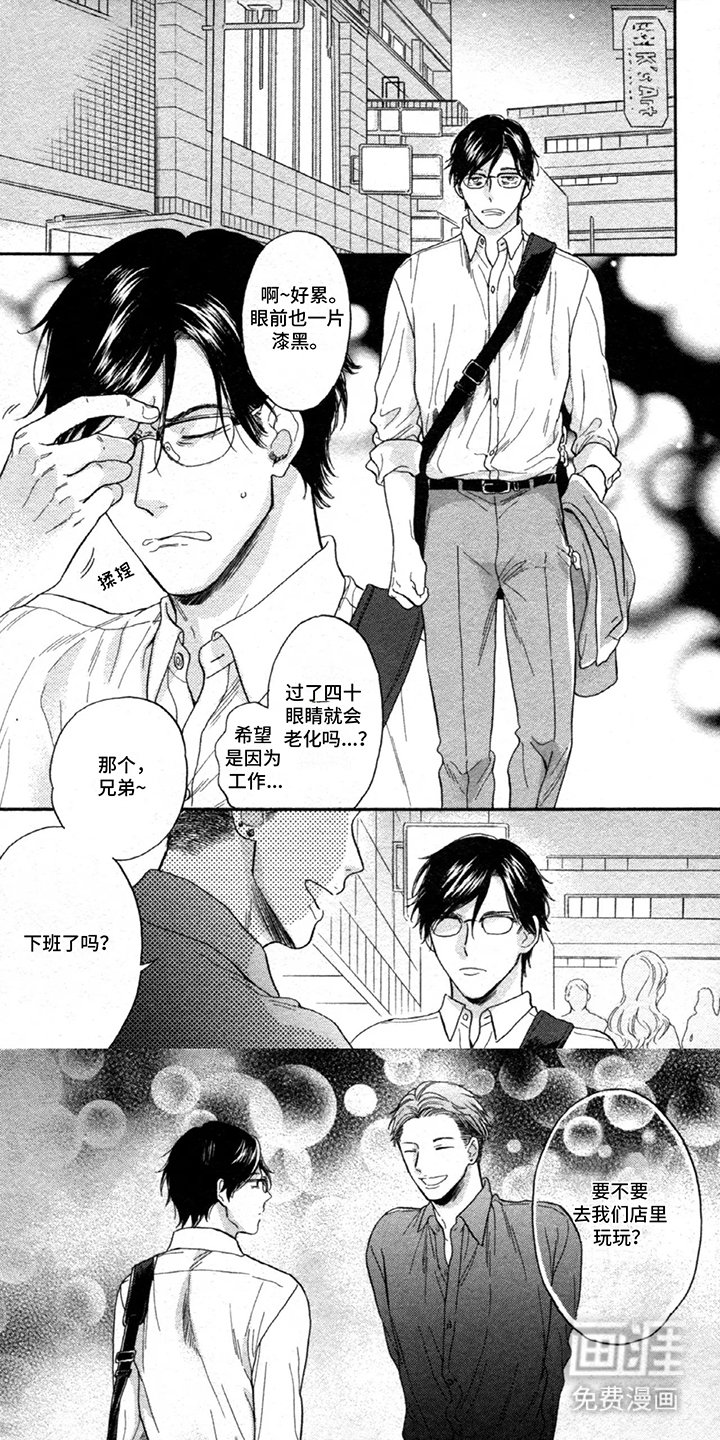 第1章：睡着