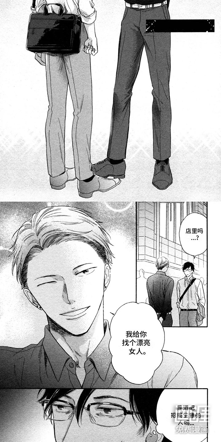 第1章：睡着