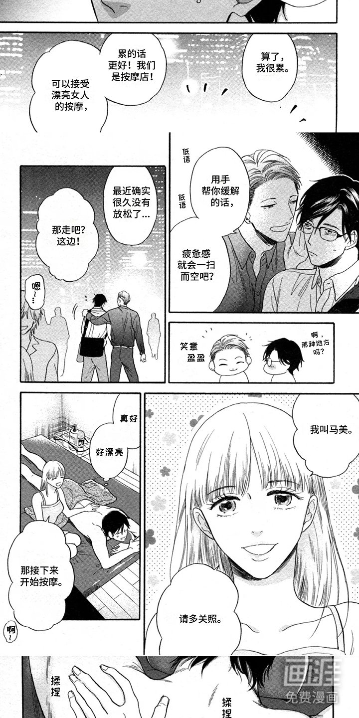 第1章：睡着