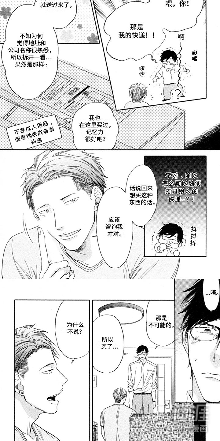 第10章：好奇