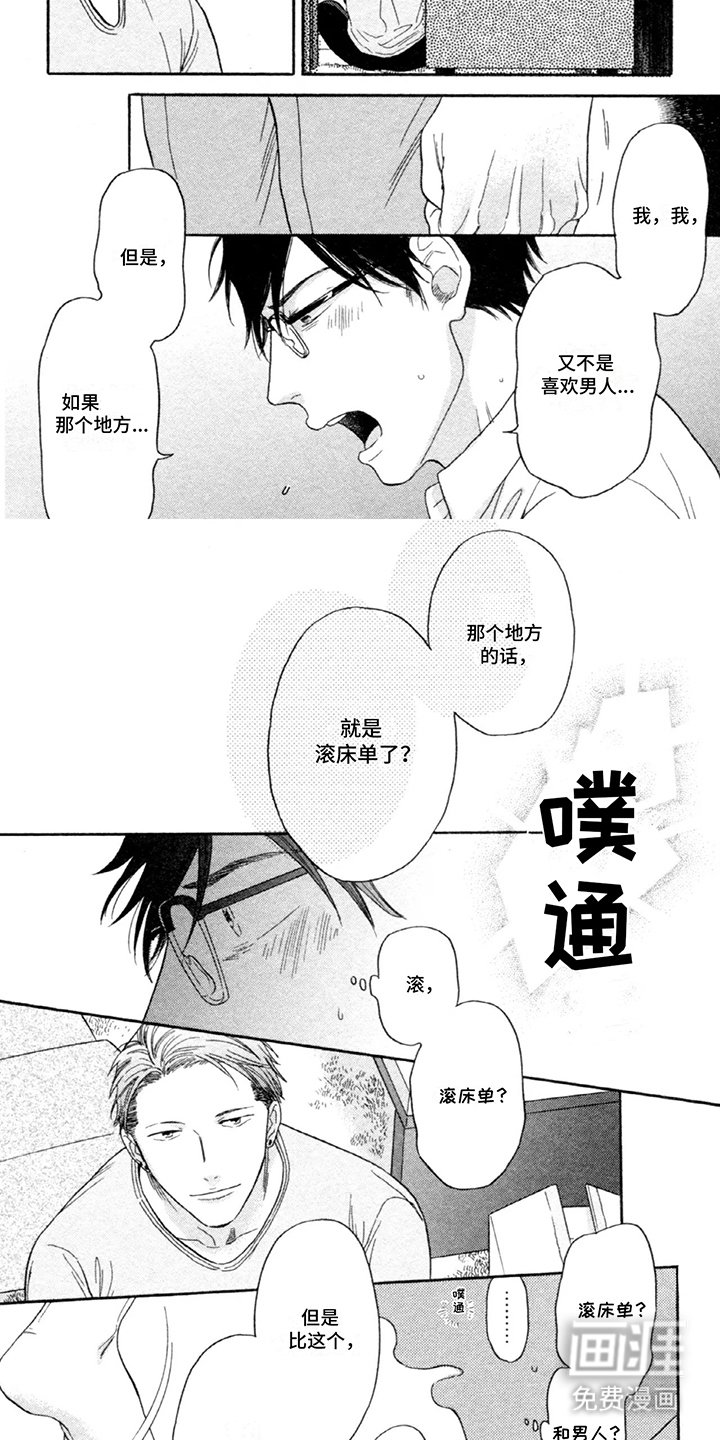 第10章：好奇