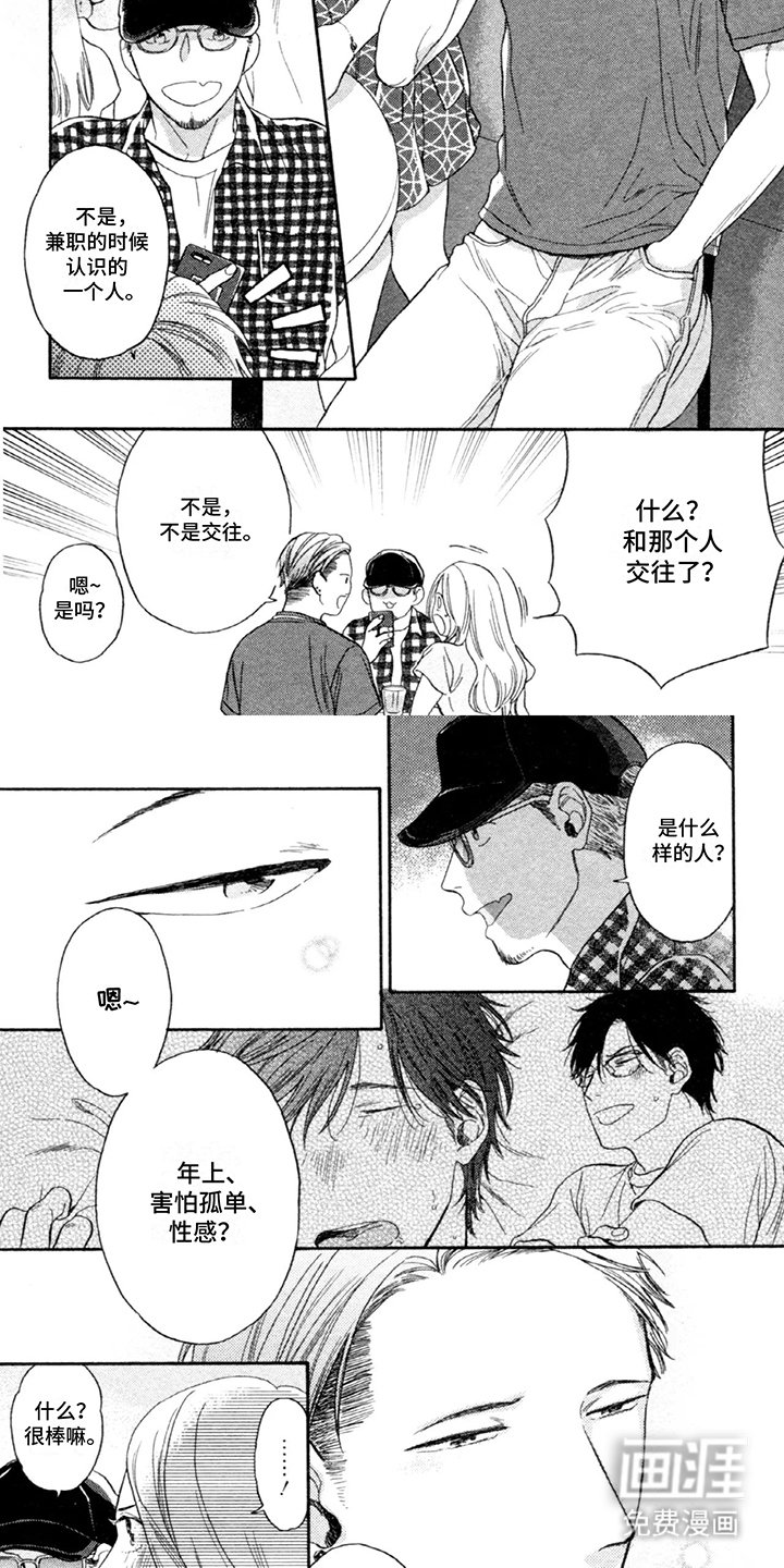 第11章：朋友