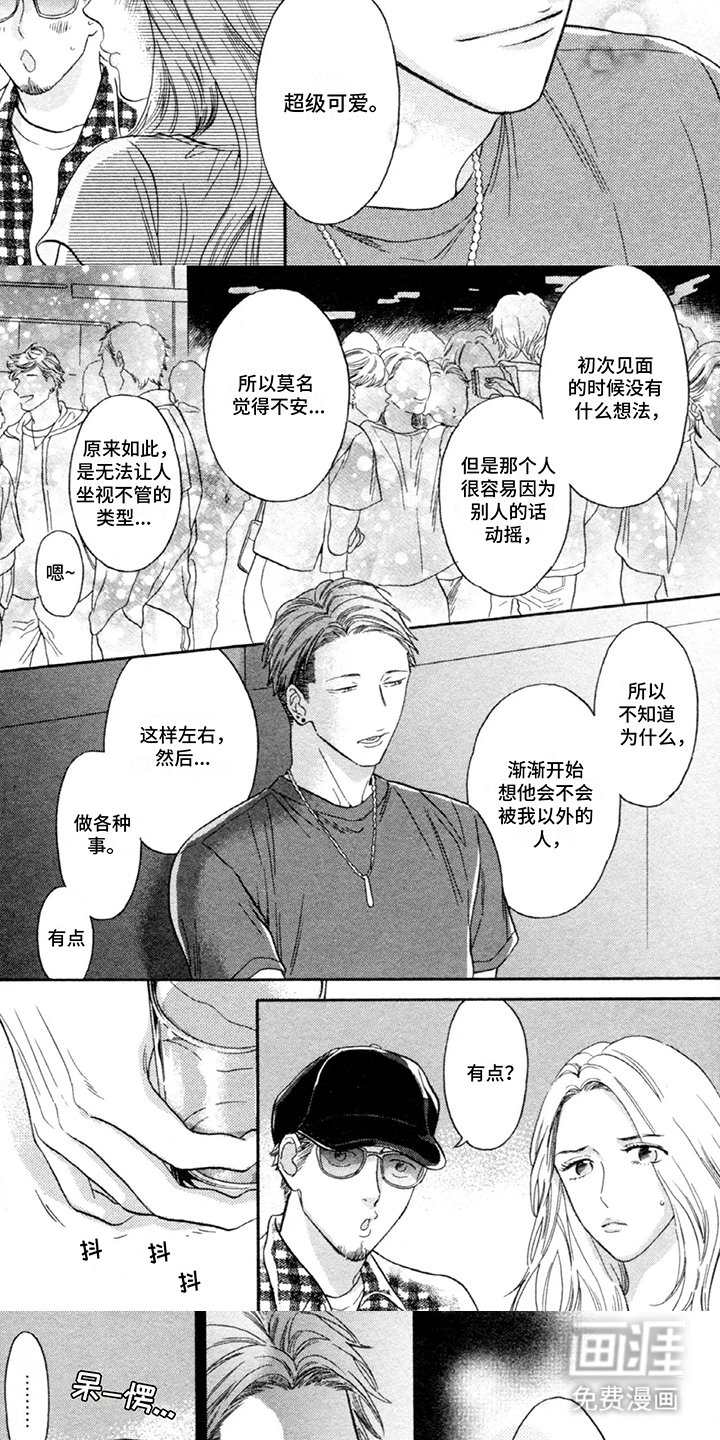 第11章：朋友