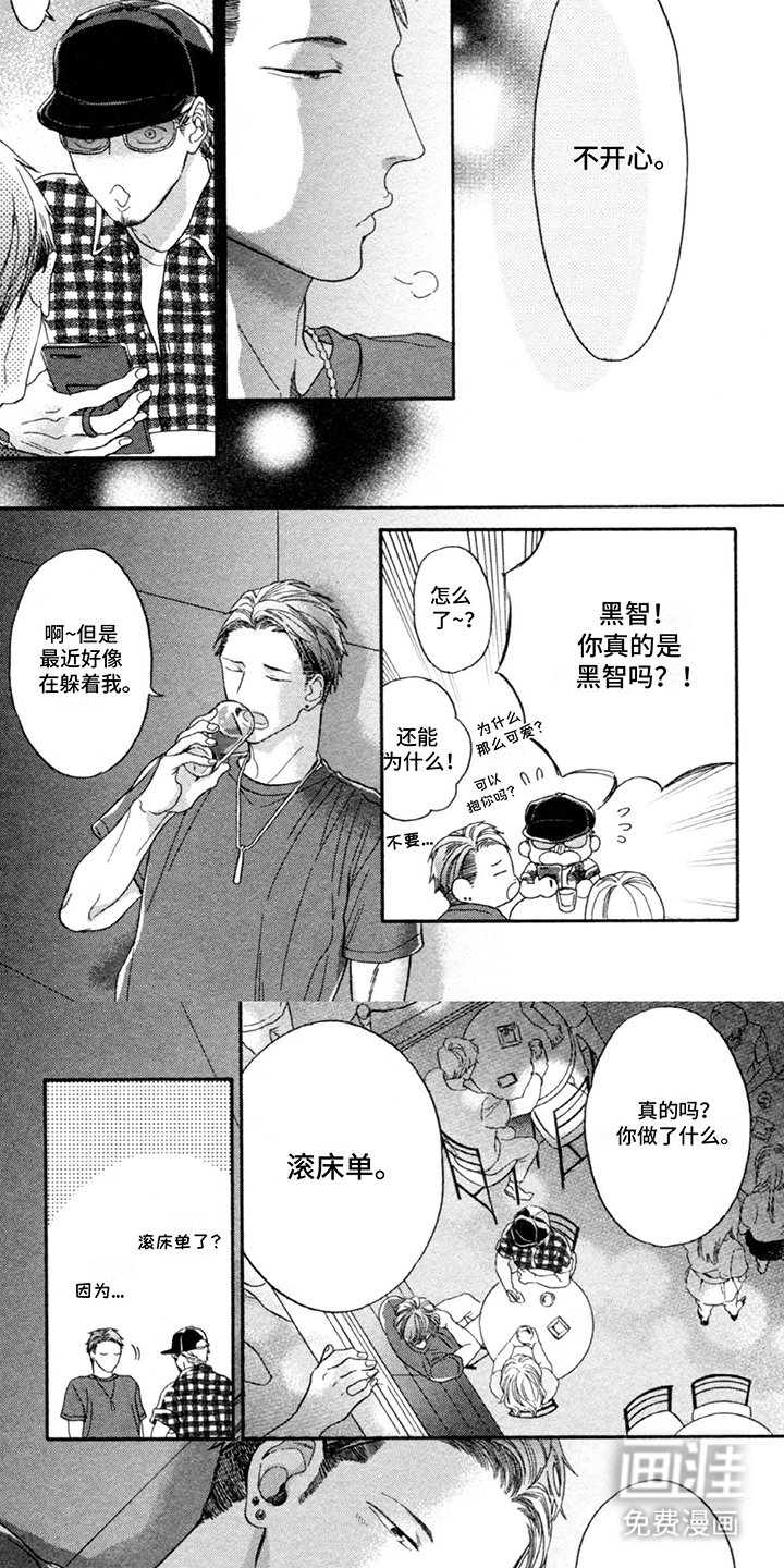 第11章：朋友