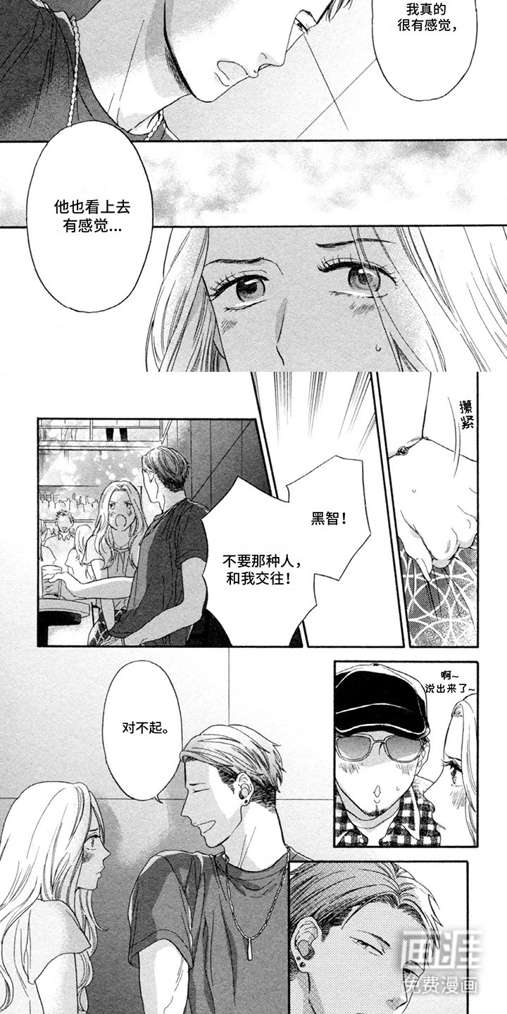 第11章：朋友