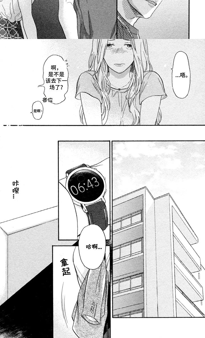 第11章：朋友