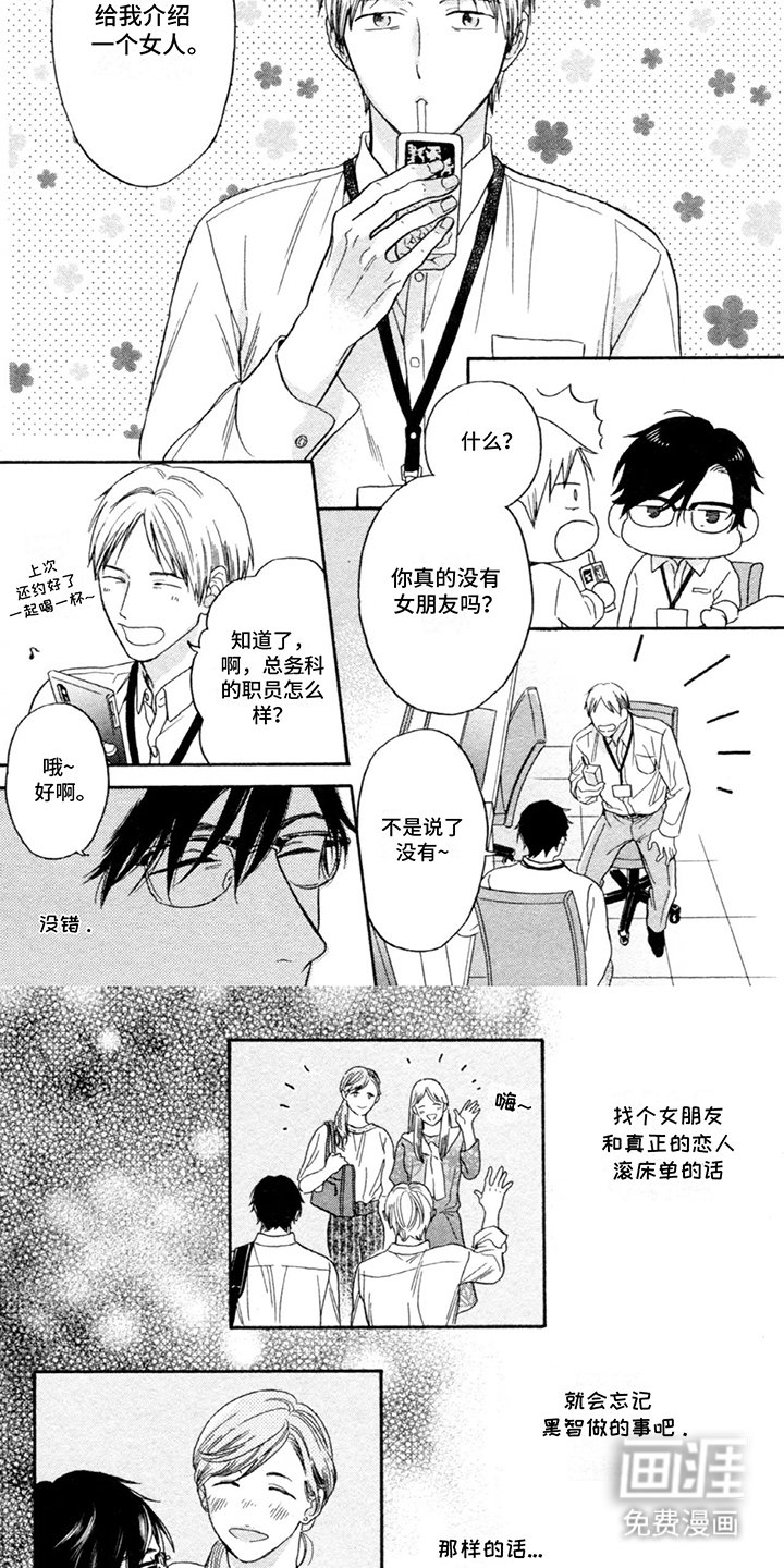 第12章：误会